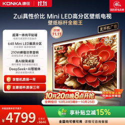 康佳 G9W系列 85G9W 液晶电视 85英寸