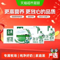 伊利 优质蛋白 纯牛奶