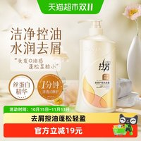 88VIP：拉芳 柔顺护理洗头露去屑控油洗发水改善毛躁清爽蓬松护发洗发露1L
