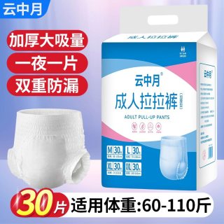 移动端：加厚成人纸尿裤老年人专用拉拉裤60片内裤型尿不湿老人用纸尿裤