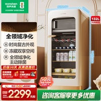 容声 132升复古冰吧办公室家用小冰箱水果茶叶蔬菜保鲜冷藏冷冻电冰箱JC-132ZRSY
