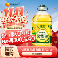 西王 非转基因 玉米胚芽油 6.18L
