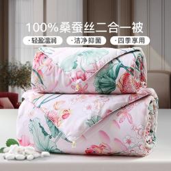 富安娜 蚕丝被100%桑蚕丝冬被抑菌被子被芯秋冬季家用被