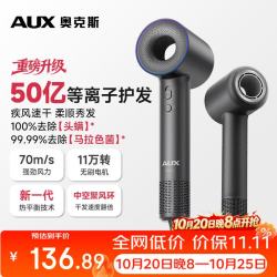 奥克斯 负离子 电吹风  深灰