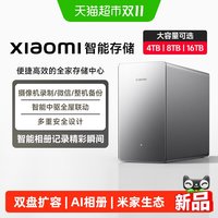 88VIP、移动端：小米 智能存储nas家庭存储主机储存器硬盘用