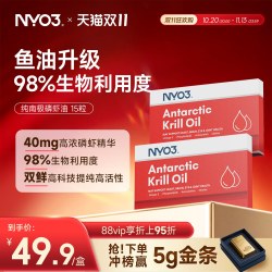 NY-O3 NYO3南极磷虾油软胶囊鱼油升级成人15粒