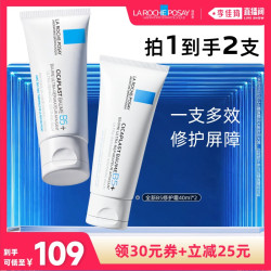 理肤泉 B5多效修复乳霜