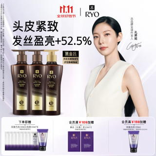 吕 黑金吕滋养修护盈亮发丝洗发水护发素发丝强韧亮泽头皮紧致 黑金吕套装洗发水400ml*2+护发素400ml