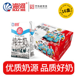 海河乳业 海河（HAI  HE）牛奶250ml*16盒纯牛奶学生早餐奶整箱奶香浓郁开学季