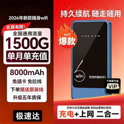 飓秒连接随身WiFi无线小宽带家用户外无线路由器上网WiFi6路由器 9.9元1500G高速流量WIFI6+