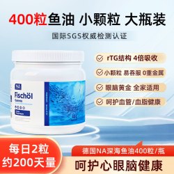 Naturliche Auswahl 德国NA深海鱼油400粒进口鱼油omega3软胶囊中老年成人血管EPA/DHA