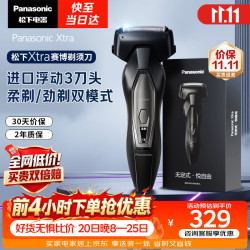 松下 Xtra赛博电动剃须刀往复式男士刮胡刀全身水洗三刀头老公ERT4