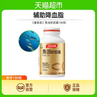 移动端、88VIP：汤臣倍健 鱼油软胶囊中老年辅助降血脂成人健身深海鱼油DHAepa正品