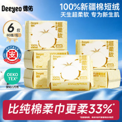 德佑 100%棉源超柔棉柔巾 80抽*6包
