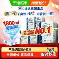 移动端：包大人 成人纸尿裤M码60片尿布非整箱