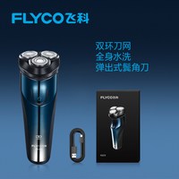 移动端：飞科 FS907 电动剃须刀+鼻毛修剪器 蓝色