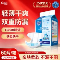 移动端：茵茵 干爽型成人纸尿裤老年人产妇尿不湿老人用纸尿片加大码XL60片