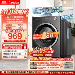 美的 简尚系列 MG10V56T 滚筒洗衣机 10kg