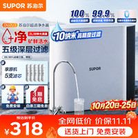 苏泊尔 DU2U3 超滤净水器