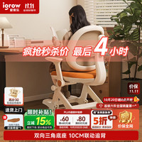 爱果乐 儿童学习椅 矫姿升降 标准款