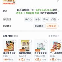 订单截图缩略图