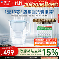 碧然德 Style eco系列滤水壶 3.5L 冰川蓝+PRO版滤芯12枚
