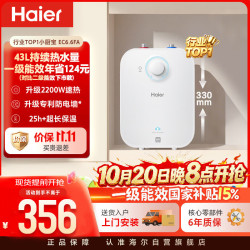 海尔 EC6.6FA 储水式厨宝 6.6L 上出水