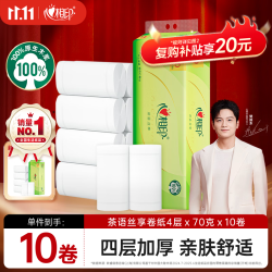 心相印 茶语丝享系列 无芯卷纸 4层*70g*10卷
