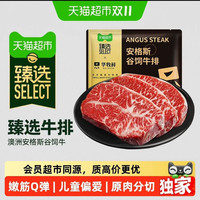 WALMSON 澳洲安格斯牛排原切牛排板健130g*6