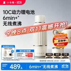 小白熊 可烧开便携恒温杯 恒温壶婴儿冲奶烧水杯无线保温H3