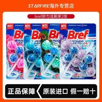 Bref 洁厕球2挂 异味清洁球除臭清洁剂