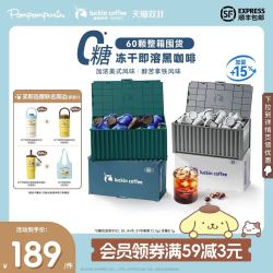 瑞幸咖啡 coffee 精品冷萃咖啡速溶冻干60杯赠杯子