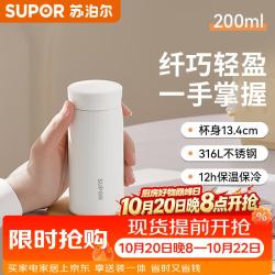 苏泊尔 KCV20AK10 保温杯 200ml 月光白