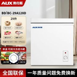 奥克斯 小冰柜家用小型迷你冰箱无霜商用冷藏冷冻卧式冷柜-377
