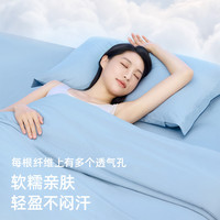 神气小鹿 40S全棉素色床上四件套（被套150*200cm）