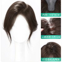 TREE 无需发卡假发女片头顶补发增发量全真发蓬松颅顶遮白发魔术发缝贴