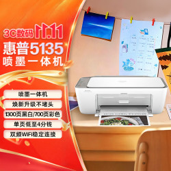惠普 DJ 5135彩色无线 喷墨打印机家用 大印量低成本打印机家用 微信打印（打印 复印 扫描） 大印量5135