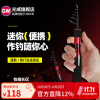 光威 速龙迷你L调多节直柄鱼竿  1.5米 速龙mini路亚竿