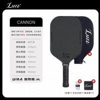 路兹匹克球拍板加农炮CANNON碳纤维专业pickleball热压高弹