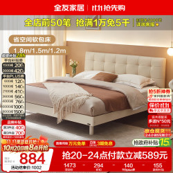 全友 现代简约 皮艺床 实木脚  单床(京仓闪发) 1.5×2.0米