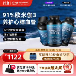Viva Naturals 深海鱼油 3倍浓缩Omega3 180粒*3瓶