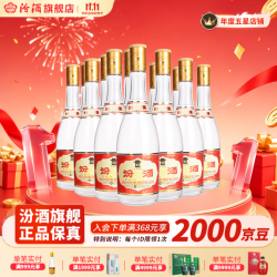 汾酒 53度黄盖玻汾 高度清香型白酒  53度 475mL 12瓶