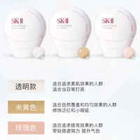 SK-II 小贝壳防晒CC霜30g#自然米色 skii进口女生双十一礼物sk2