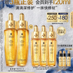 娇兰 帝皇蜂姿复原蜜精华30ml*2到手120ml紧致修护抗皱护肤品礼盒生日礼物送女友