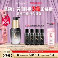 移动端：卡诗 ^卡诗黑钻护发精油亮泽柔顺*