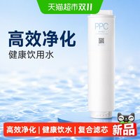 米家 PPC5 复合滤芯 适用于1000G净水器