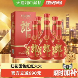 郎酒 喵币1063.44：郎酒红花郎(10) 500ml*6瓶酱香型白酒53度纯粮食送礼红十非原箱