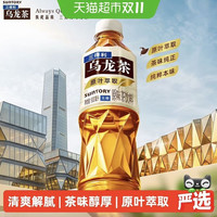 88VIP：三得利 乌龙茶原味饮料茶无糖500ml*15瓶