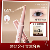 橘朵 双效立体卧蚕笔双头提亮二合一