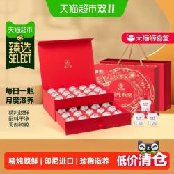 燕之屋 猫超臻选精炖燕窝礼盒燕之屋40g*30瓶月套餐即食送女友孕妇送礼